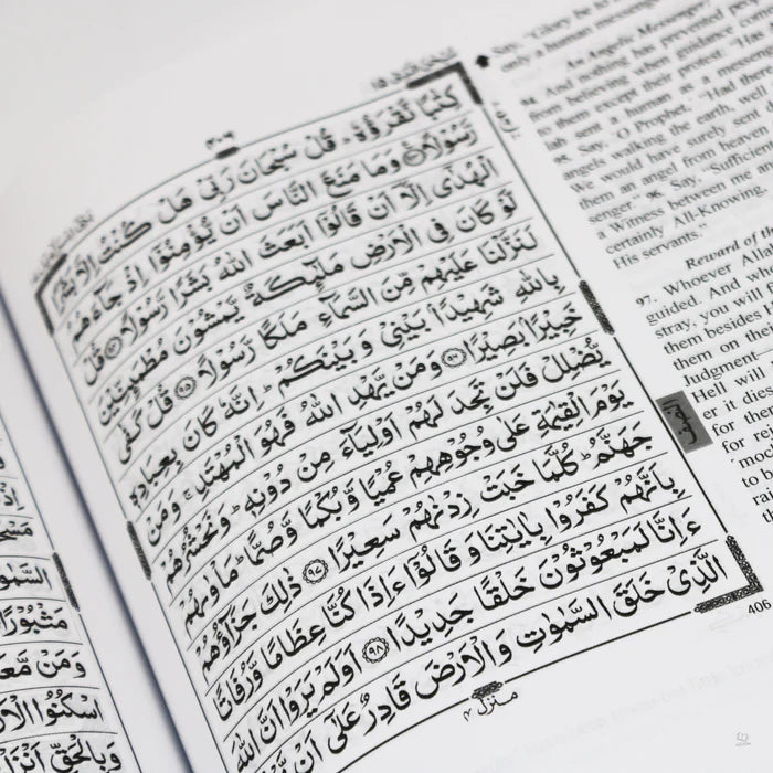 Die duidelike Koran - Slegs Engels