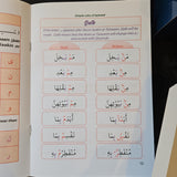 Simple Rules of Tajweed