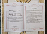Pearls of Supplication (Duas)