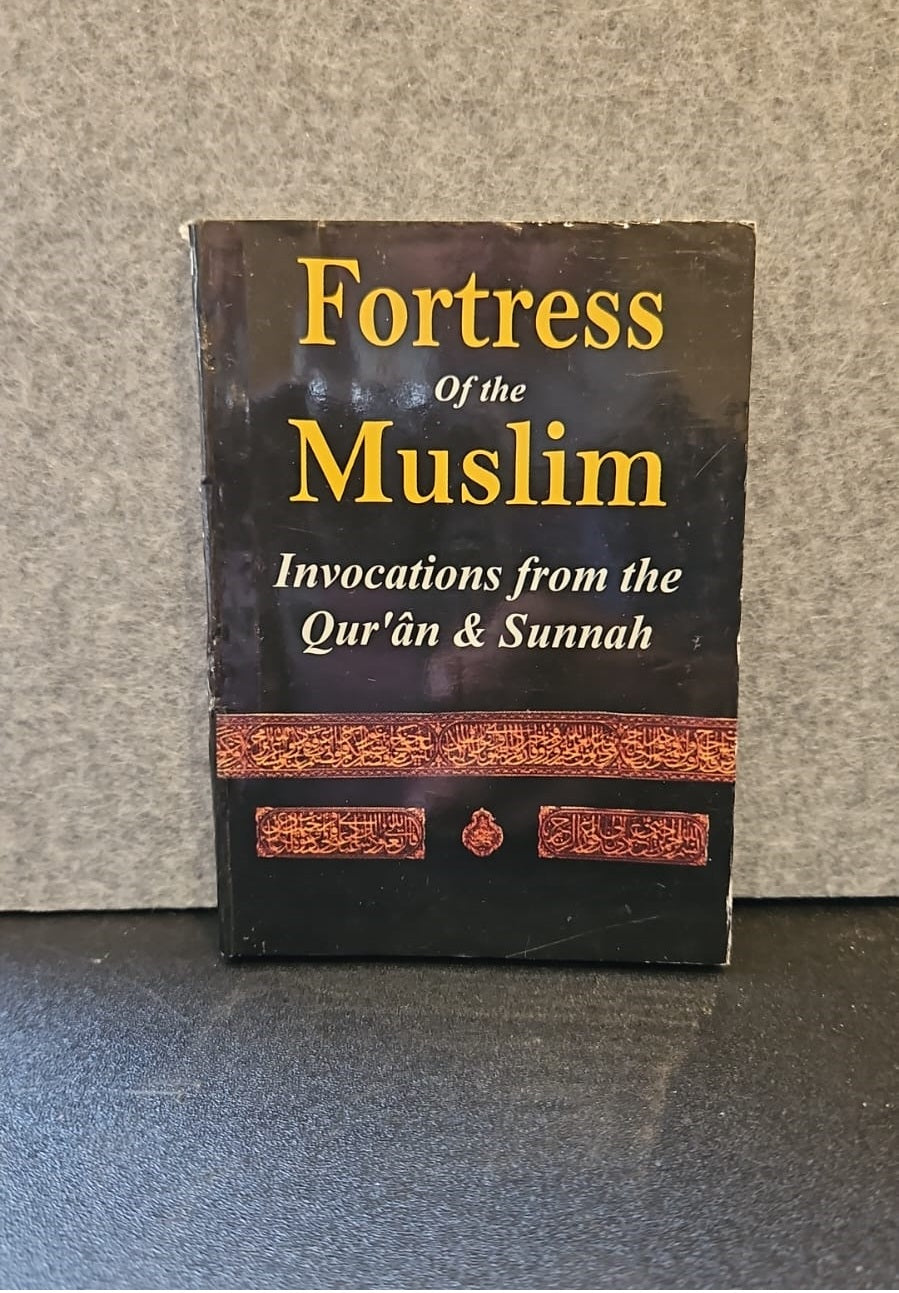 Inqaba yezicelo zamaSulumane ezivela eQuran naseSunnah