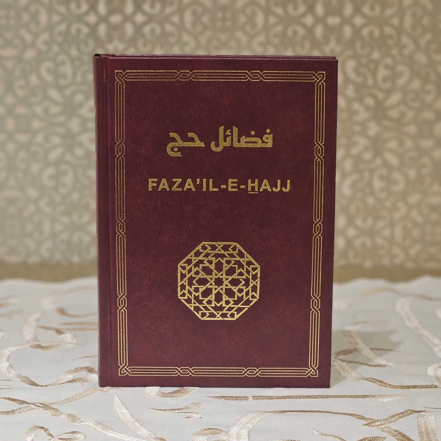 Faza'il Haj