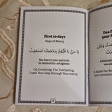 Ramadaan Dua Kitaab