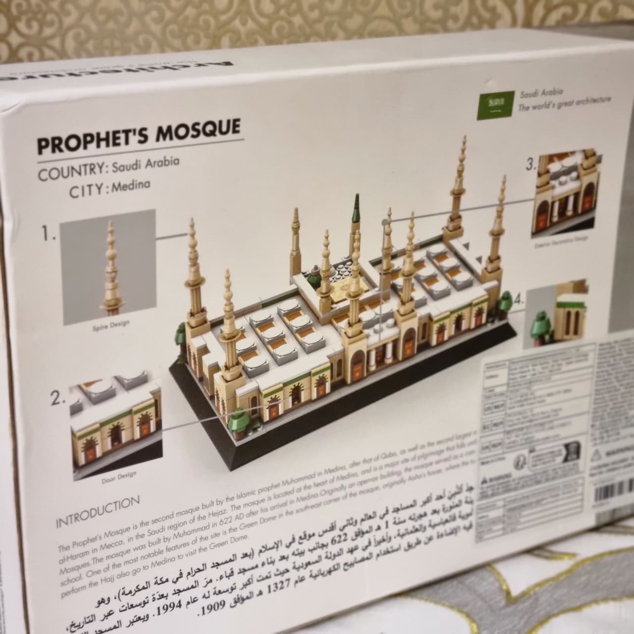 Madinah Mosque Building Blocks - 594pcs