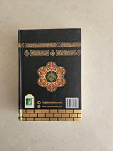Quran (Travel Size 119) with Kaaba Cover and Colour Coded Tajweed Rules & Rainbow Pages