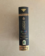 Quran (Travel Size 119) with Kaaba Cover and Colour Coded Tajweed Rules & Rainbow Pages