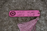 Bookmarks Acrylic Subhan'Allah Circular Design
