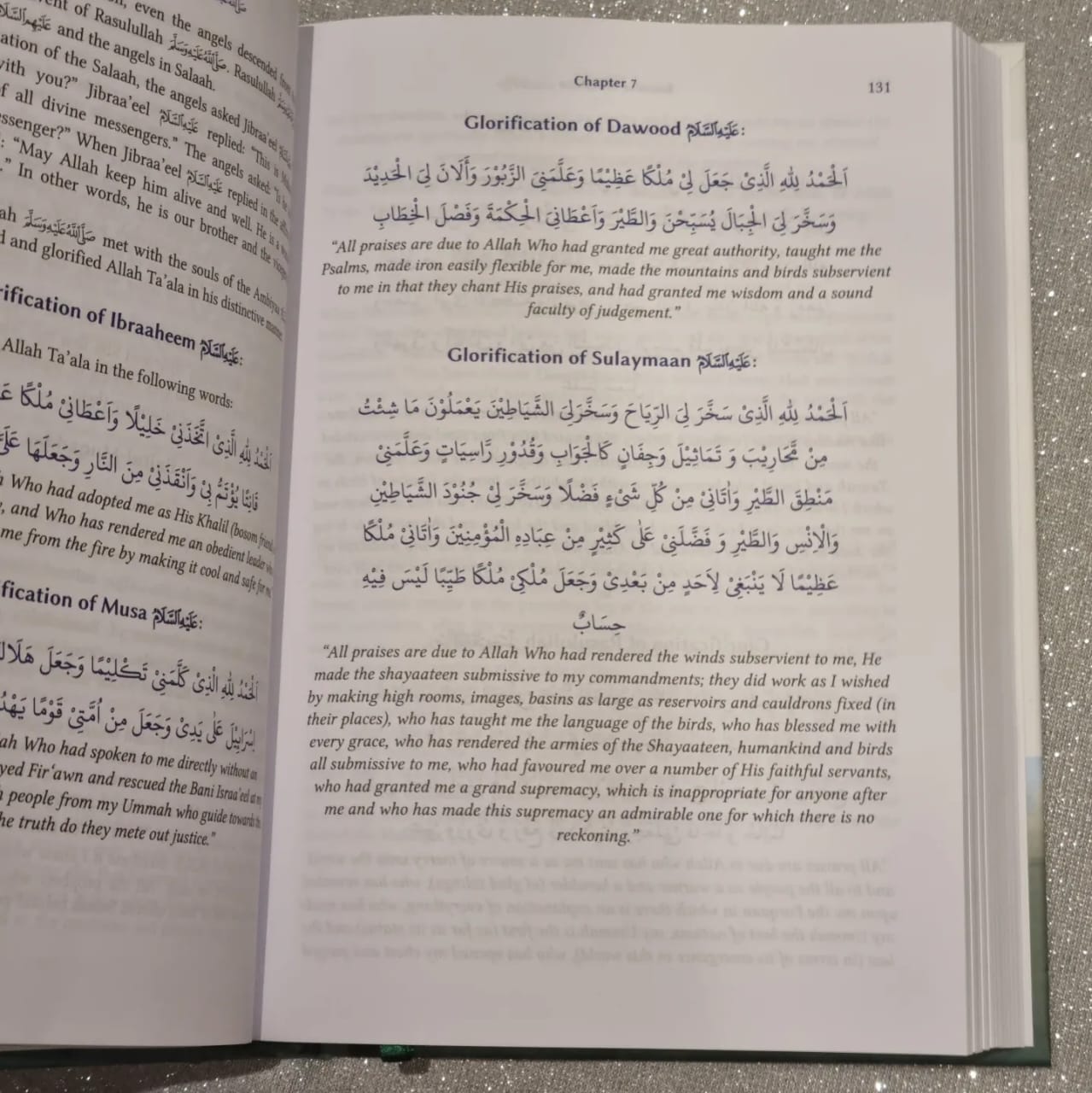 Seeratul Mustafa (Abridged)