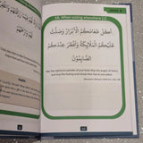 Essential Duas for Muslims - Part 1