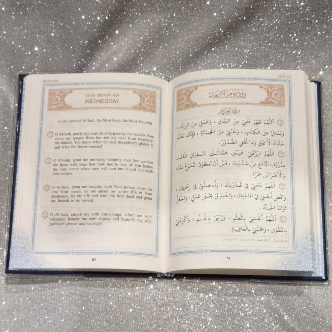 Al Hizbul A'azham - The Greatest Collection of Duas