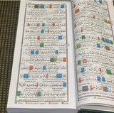 I-Holy Quran ene-English Translation & Color Coded Tajweed Rules