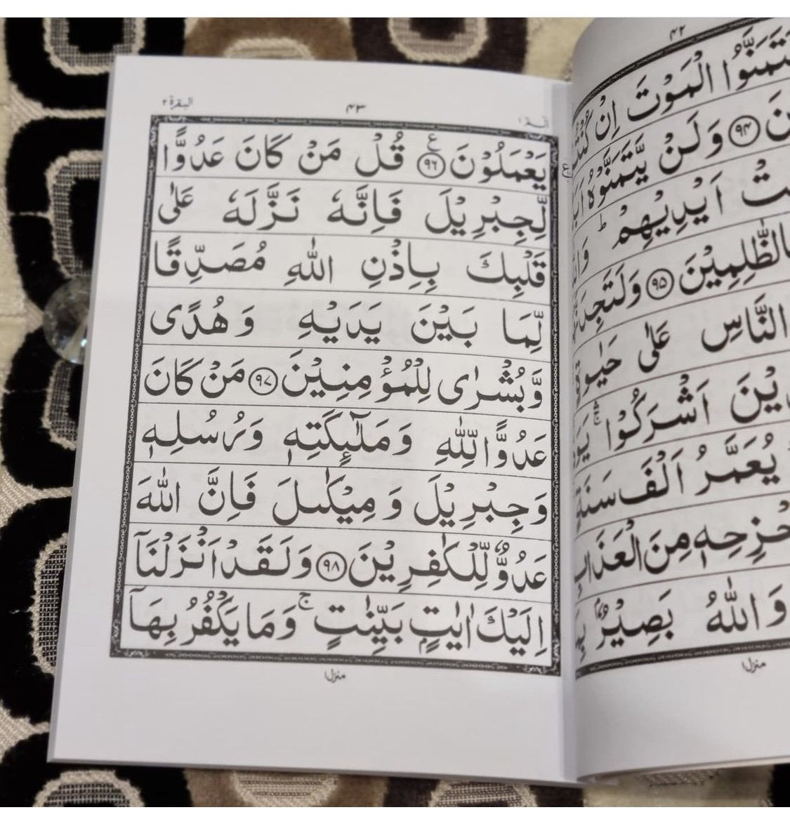 Surah Baqarah Kitaabs