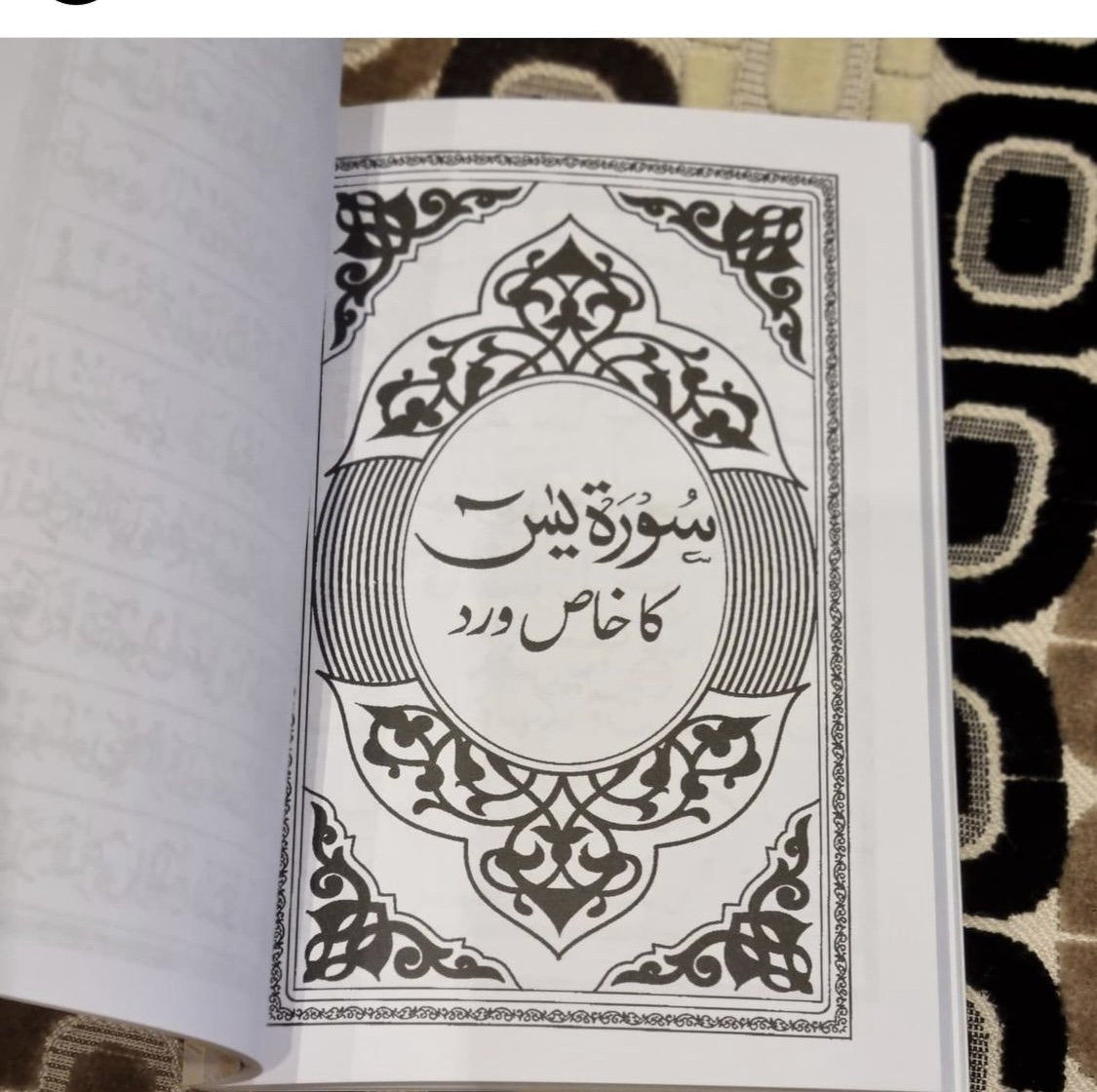 Surah Baqarah Kitaabs