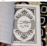 Surah Baqarah Kitaabs