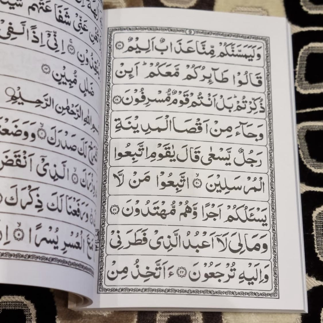 Surah Baqarah Kitaabs