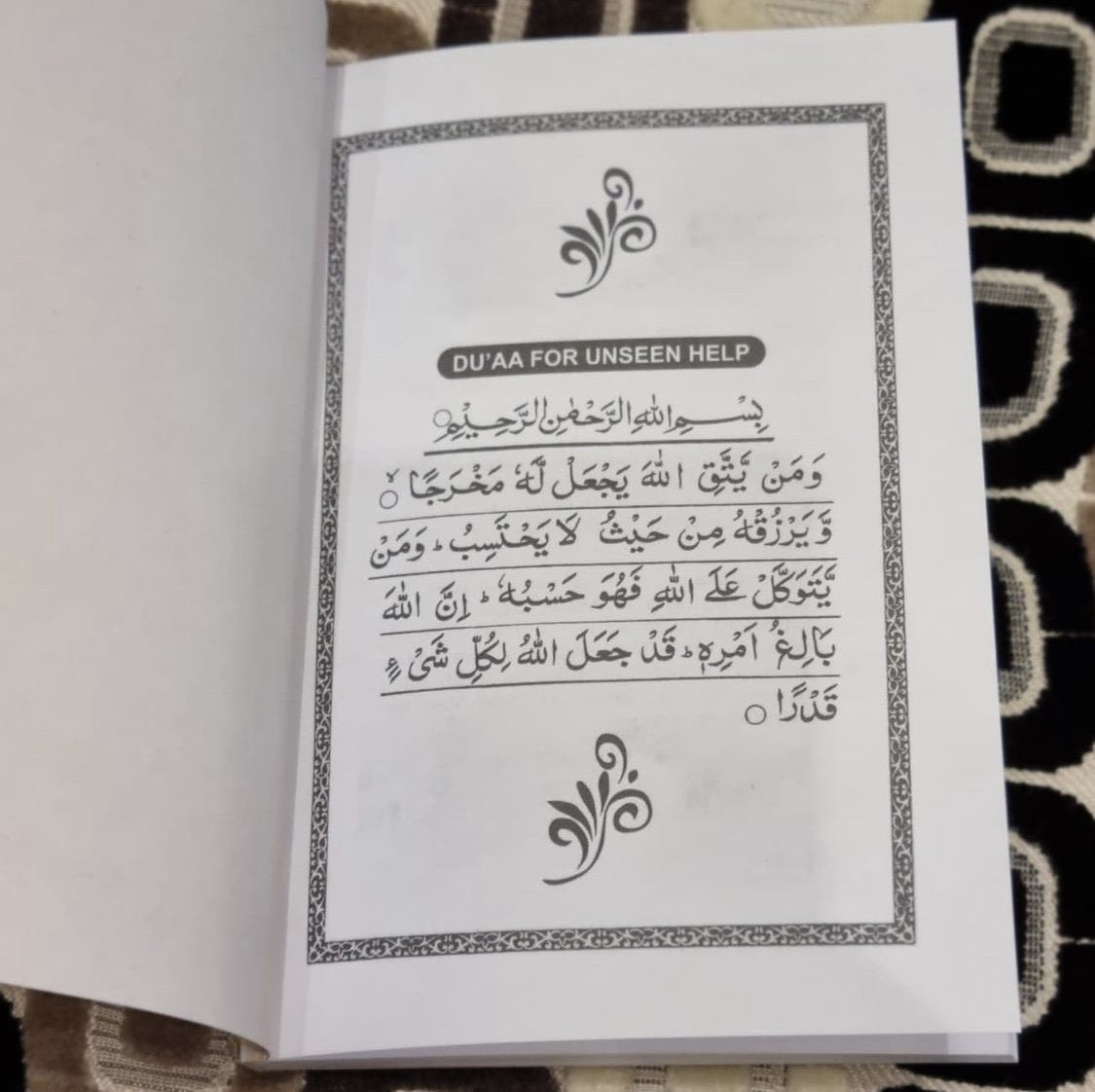 Surah Baqarah Kitaabs