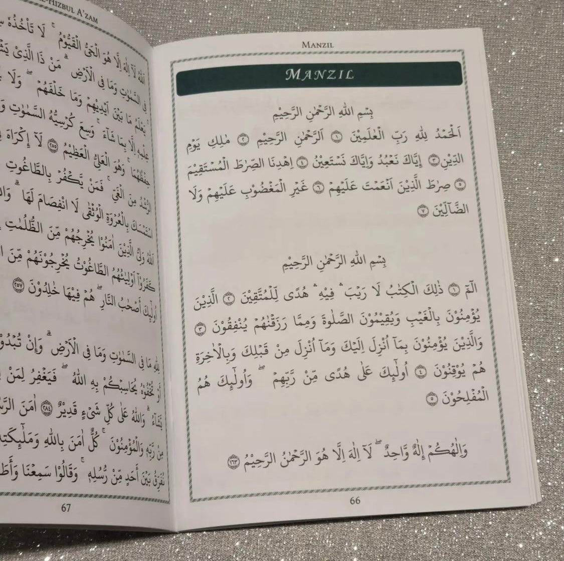 Selected Duas from Al-Hizbul A'zam