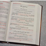 Quraan Made Easy (Single Volume)