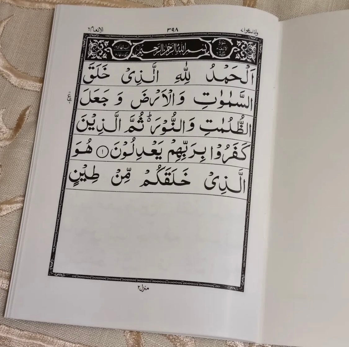 Surah Al An'am Kitaab