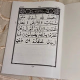 Surah Al An'am Kitaab
