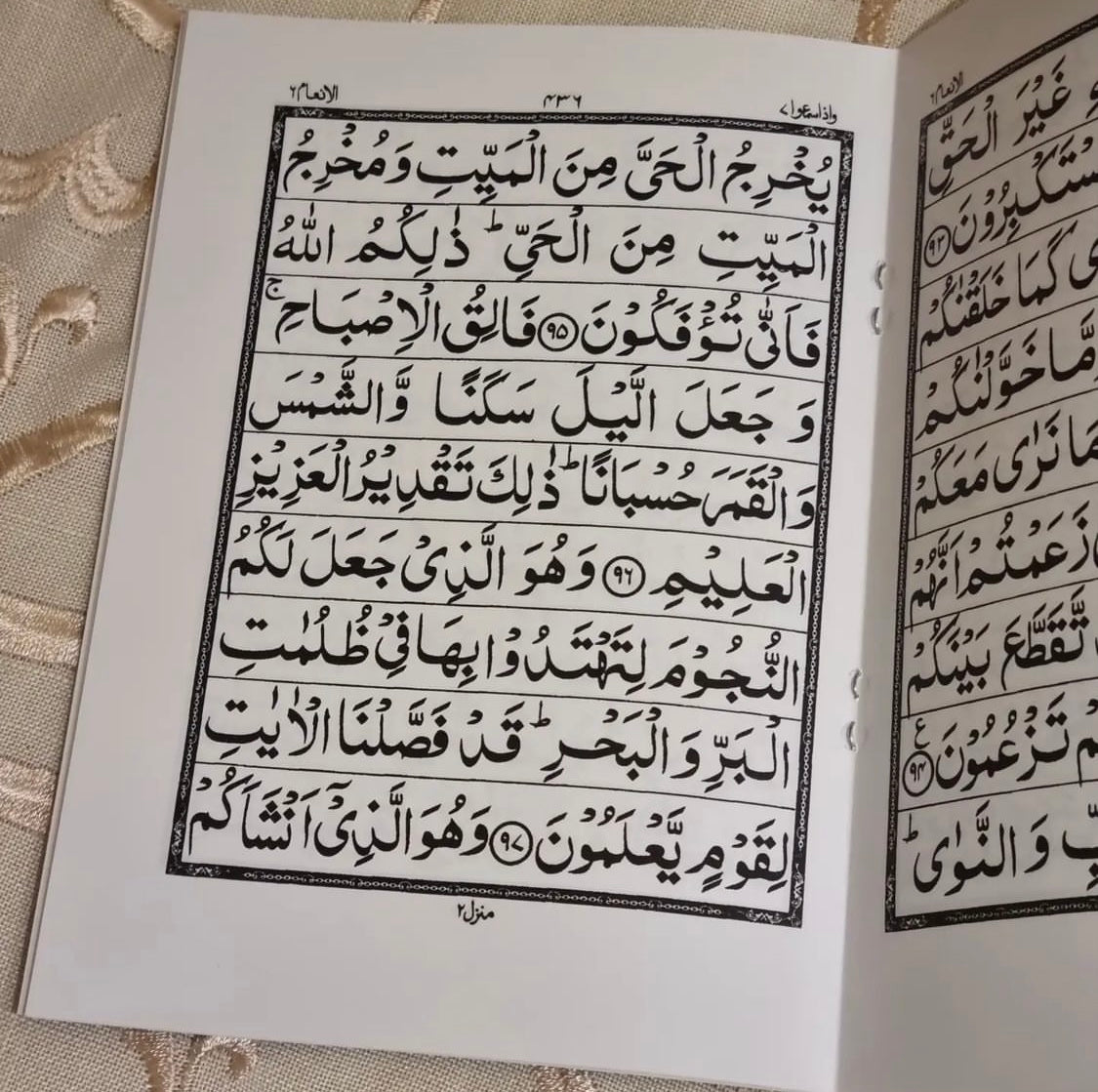 Surah Al An'am Kitaab