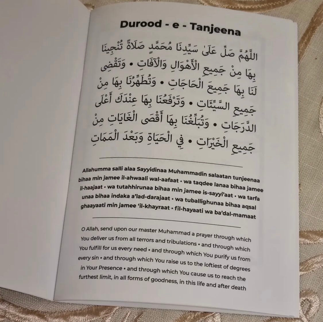 Surah Al An'am Kitaab