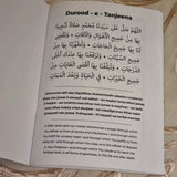 Surah Al An'am Kitaab