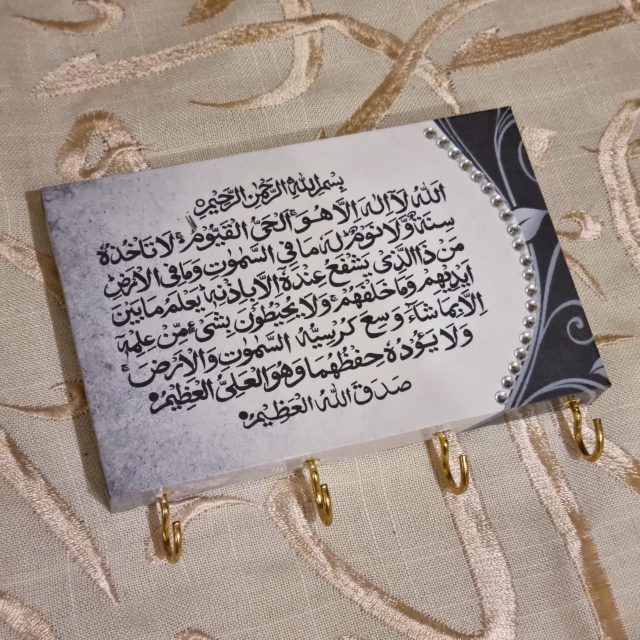 Ayatul Kursi Mini Sleutelhouer (6 ontwerpe)