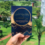 SELECTED SURAHS & DUAS