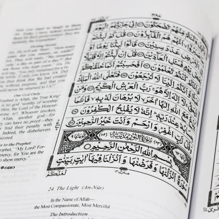 I-Clear Quran Paperback - Umbhalo wesi-Arabhu wemigqa eyi-13 enokuhumusha kwesiNgisi