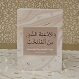 Beige Marble Selected Surahs &amp; Duas Kitaab