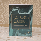 Green Marble Selected Surahs &amp; Duas Kitaab 