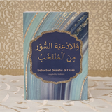 Skakerings van blou Geselekteerde Surahs &amp; Duas Kitaab 