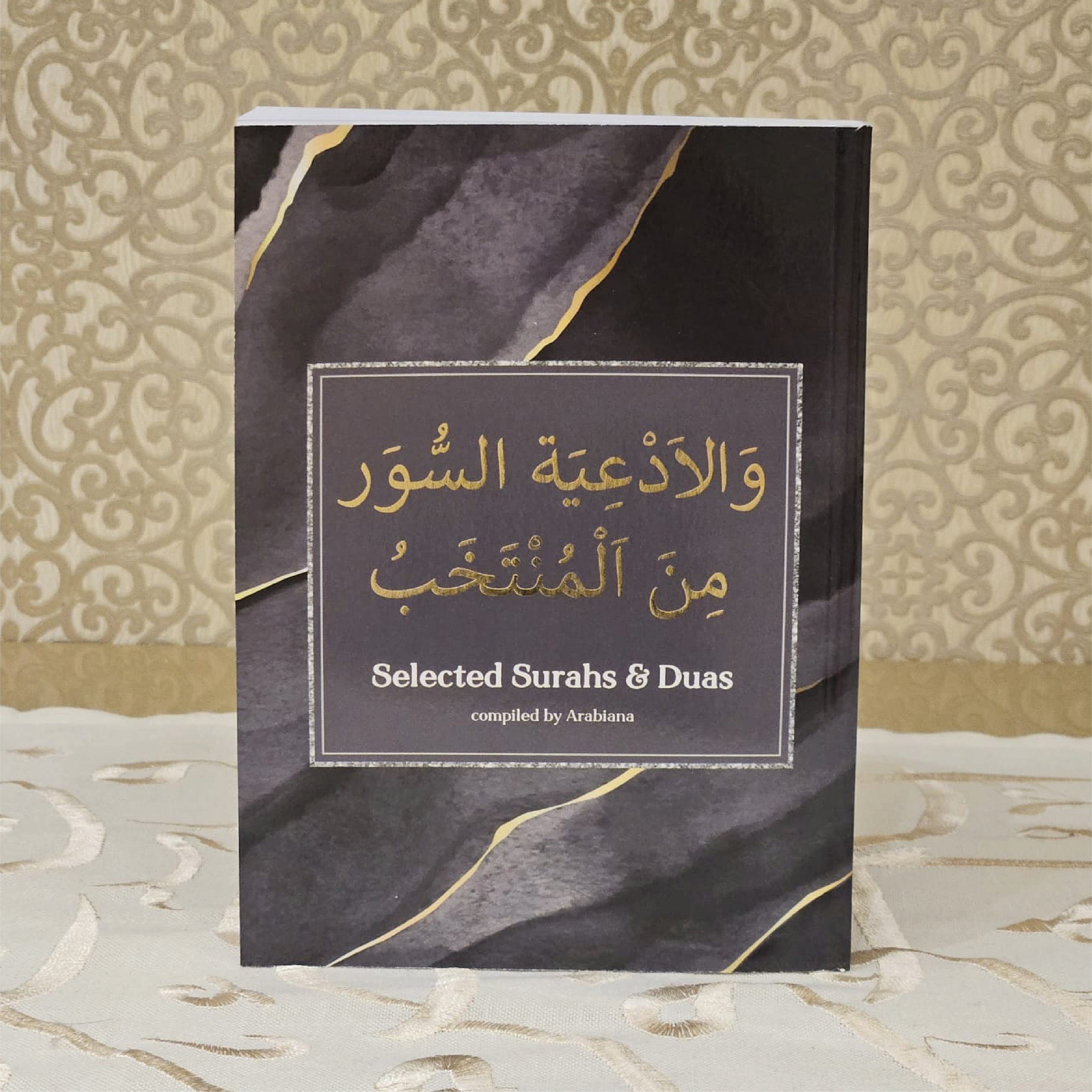 Grey Marble Selected Surahs & Duas Kitaab