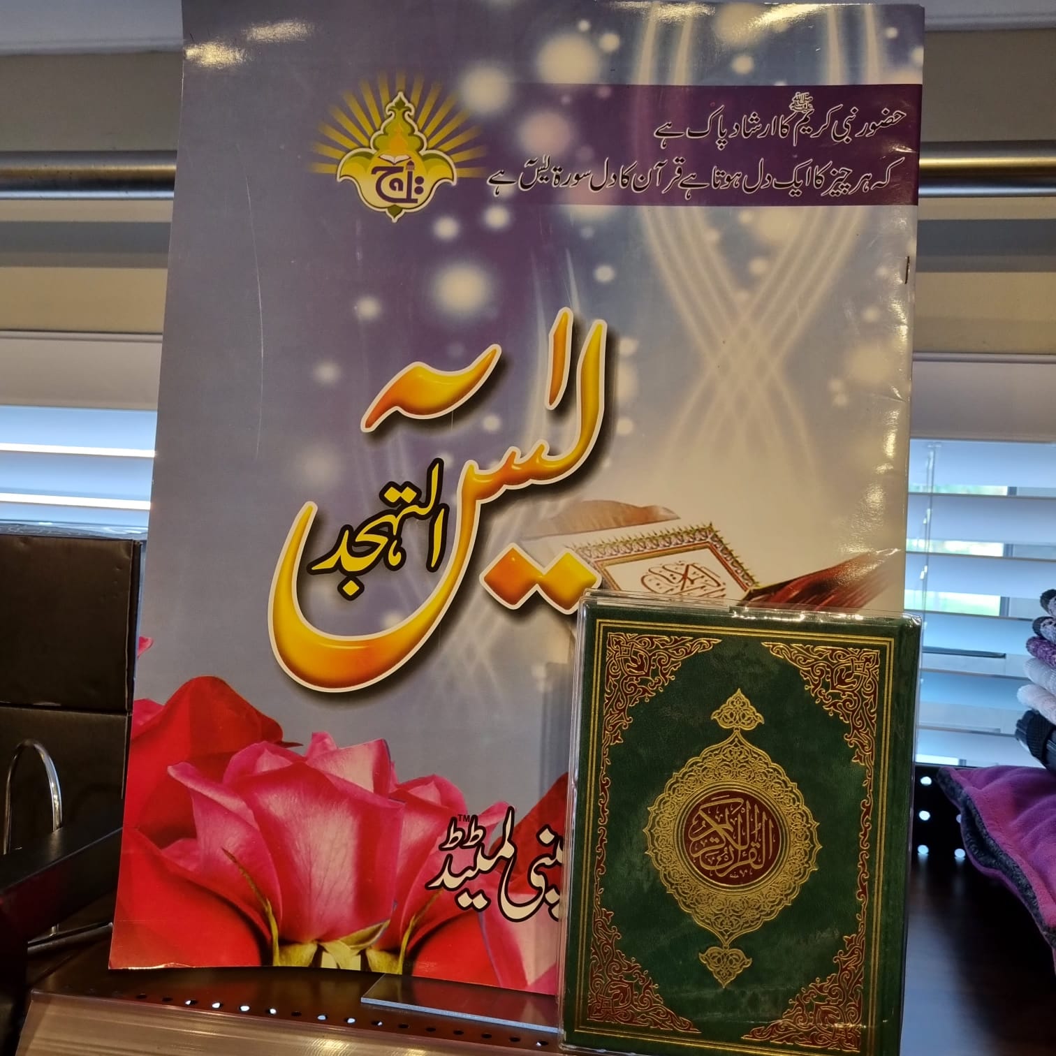 XL Size Surah Yaseen with Large Print (Soft Cover)