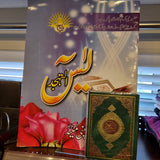 XL Size Surah Yaseen with Large Print (Soft Cover)