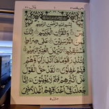 XL Size Surah Yaseen with Large Print (Soft Cover)