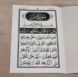 Ligblou Enkel Para Quran &amp; 41 Yaseens Stel A5