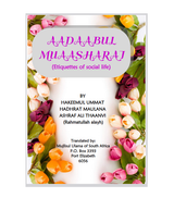 Aadaabul Muaasharat (Etiquettes of Social Life)