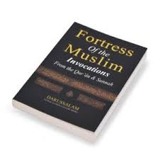 Inqaba yezicelo zamaSulumane ezivela eQuran naseSunnah