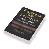 Inqaba yezicelo zamaSulumane ezivela eQuran naseSunnah