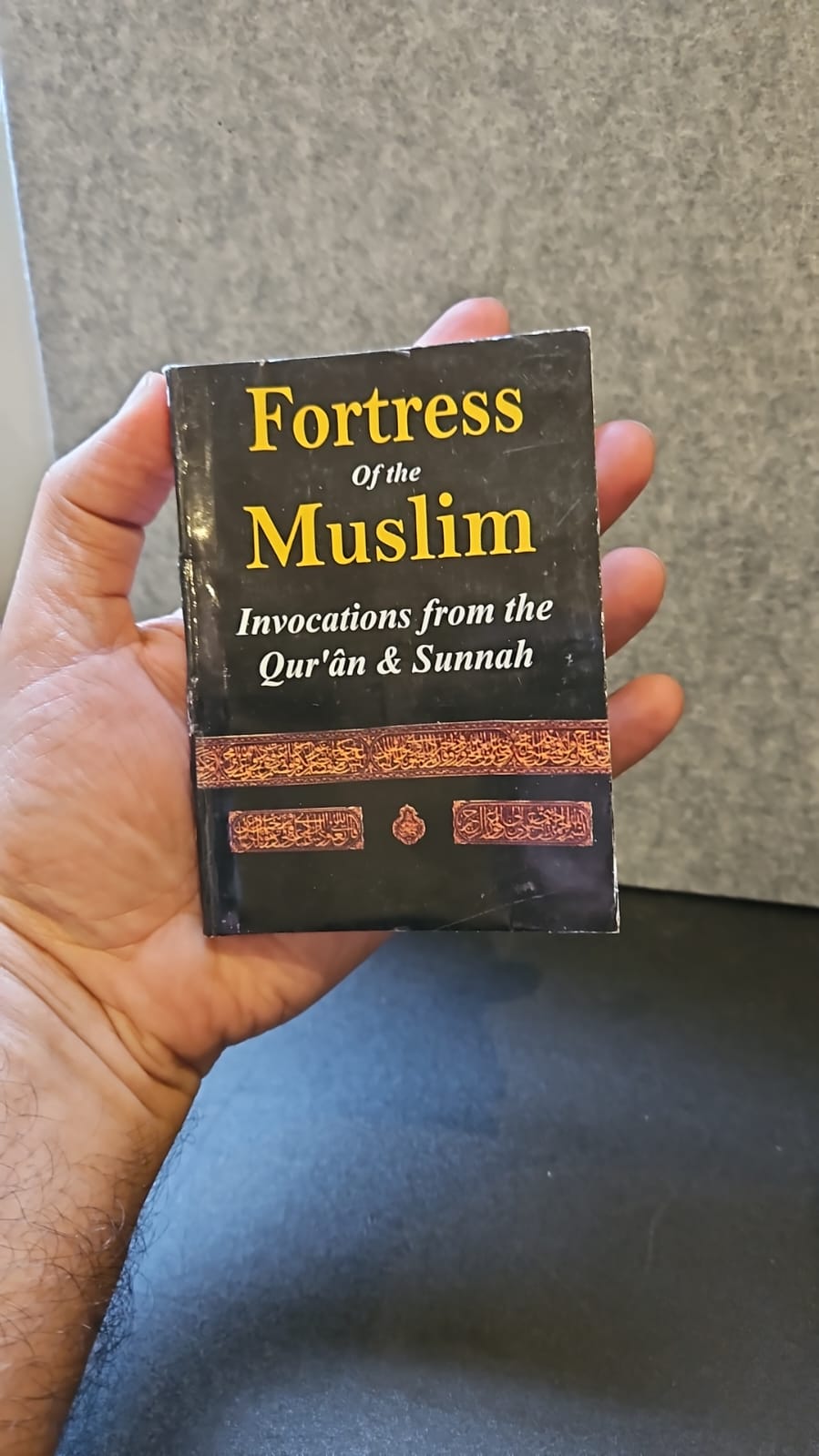 Inqaba yezicelo zamaSulumane ezivela eQuran naseSunnah