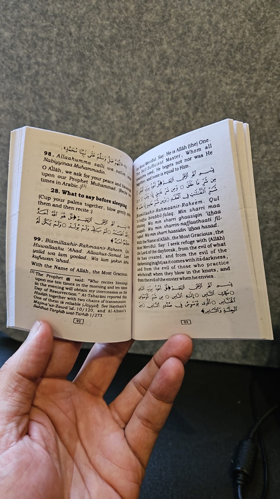 Inqaba yezicelo zamaSulumane ezivela eQuran naseSunnah