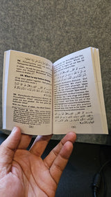 Inqaba yezicelo zamaSulumane ezivela eQuran naseSunnah