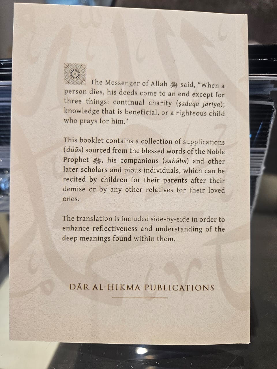 Duas for the Deceased by Dar-ul-Hikmah Publications