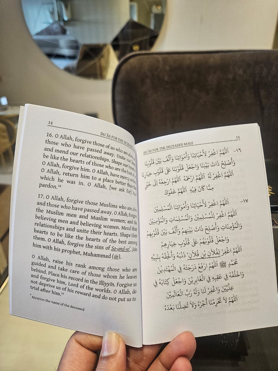 Duas for the Deceased by Dar-ul-Hikmah Publications