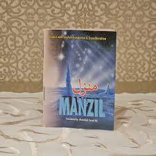 Manzil with English Translation & Transliteration