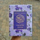 Personalised Standard 13 Line Waterval Quran
