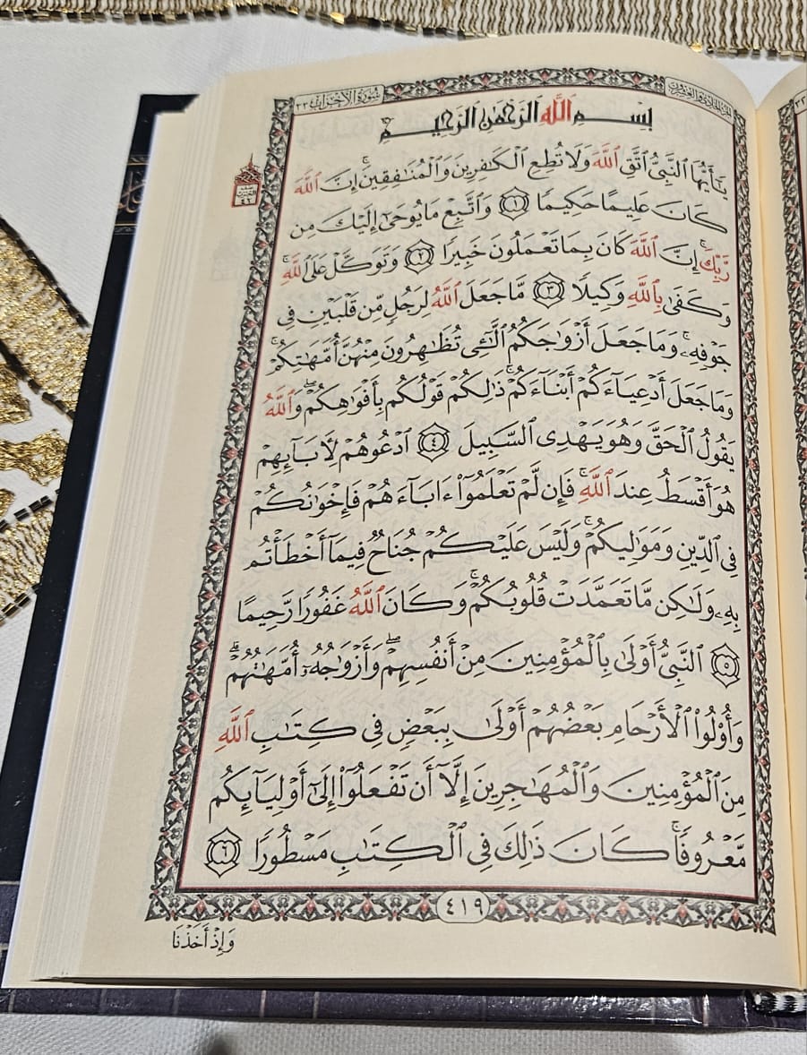 Kaaba Cover Quran A5 15 Line Text
