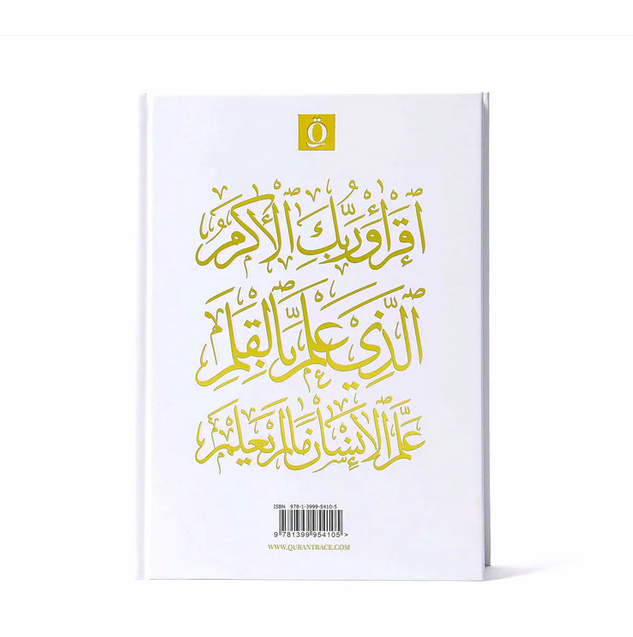 Quran Trace - Medina Uthmani (User Can Trace words of the Quran)