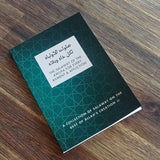 The salawat of the awliyah for every ailment and affliction